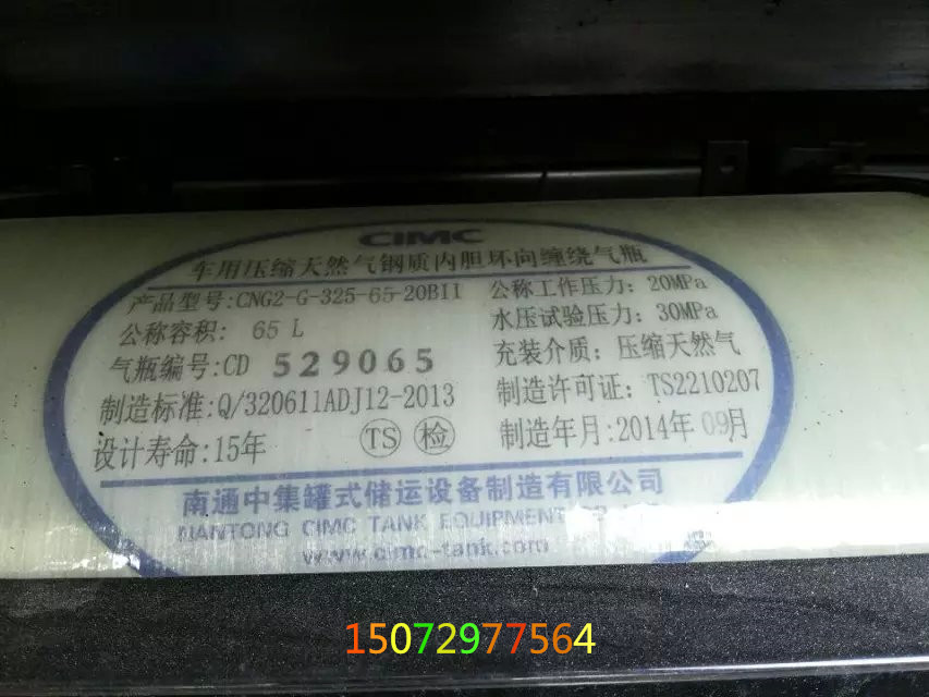 油氣兩用冷藏車