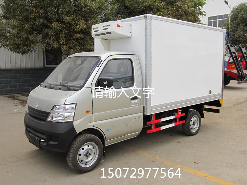 長(zhǎng)安冷藏車