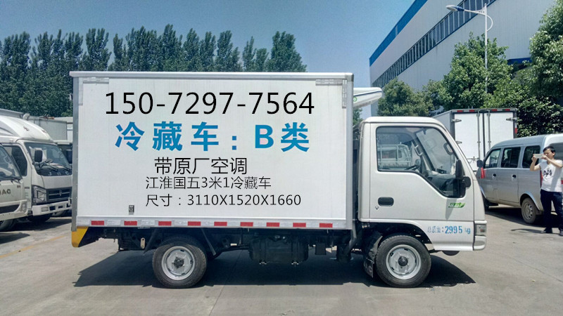 江淮國(guó)五冷藏車(chē)