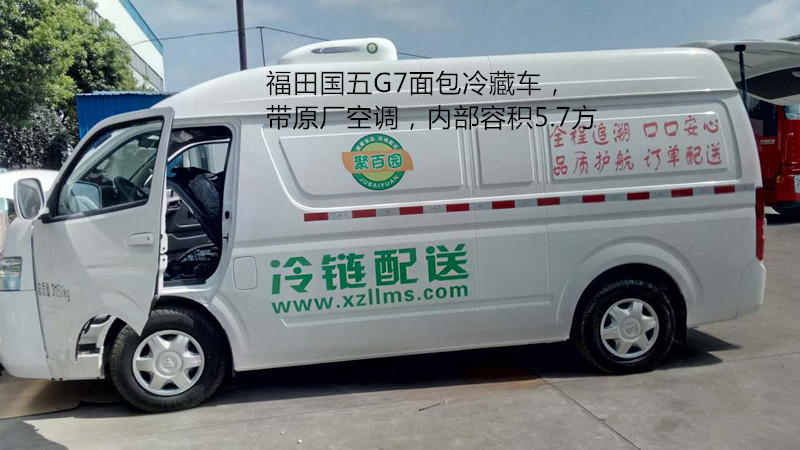 G7國(guó)五面包冷藏車(chē)