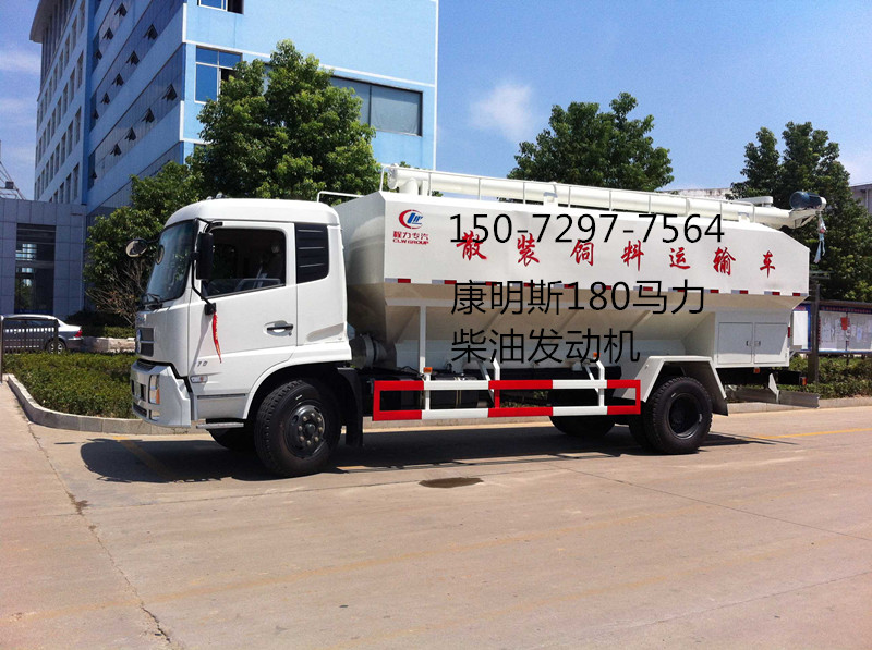 天錦20方散裝飼料車