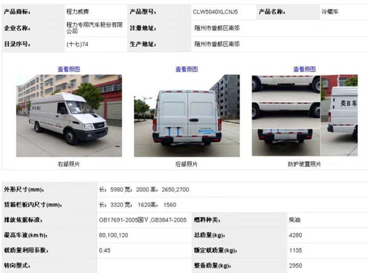 依維柯寶迪國(guó)五8方面包冷藏車 (1).jpg