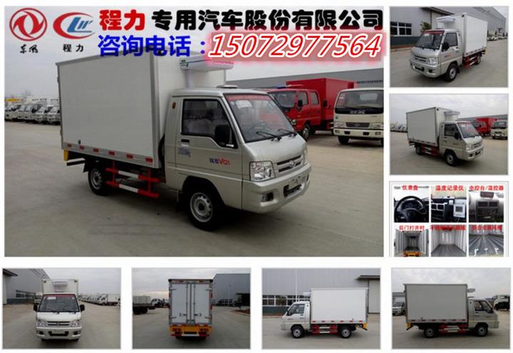 福田馭菱冷藏車(chē) 福田馭菱冷藏車(chē)